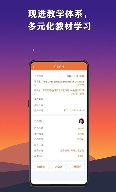 英瑞外教v1.0.8图2