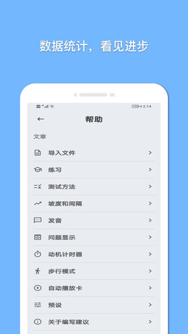 巧学英语v1.0.3图3