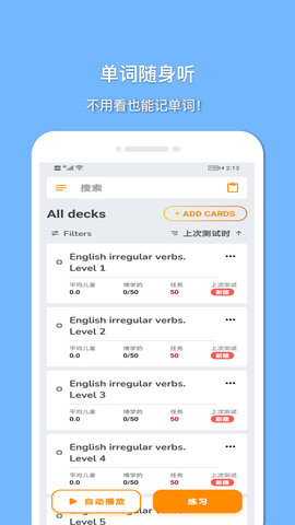 巧学英语v1.0.3图2