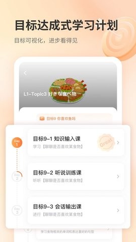 仙栎日语v1.0.0图2