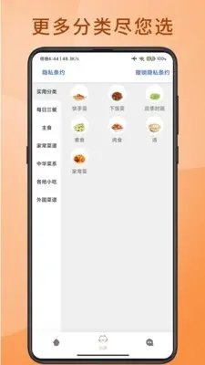 口袋厨神v8.0图2