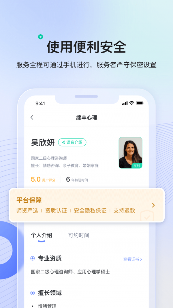 绵羊心理v1.8.0图1