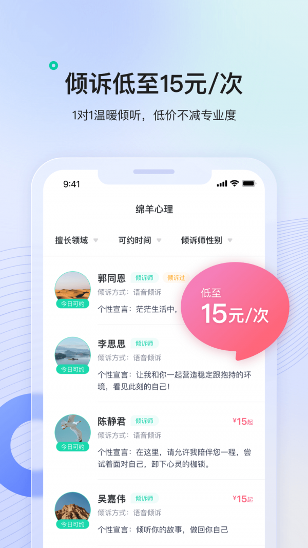 绵羊心理v1.8.0图4