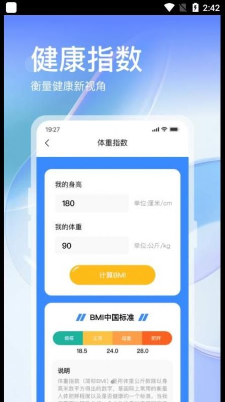 叮咚运动v1.0.0图3