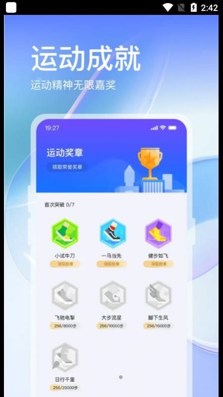 叮咚运动v1.0.0图1