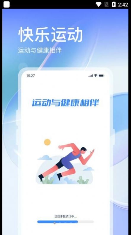 叮咚运动v1.0.0图4