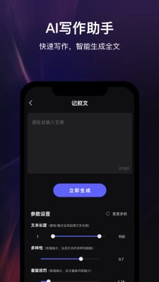 高乐AI机器人v1.0.0图2