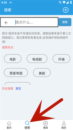 快鸟下载v13.0图3