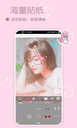 甜美颜自拍v2.5.1图1