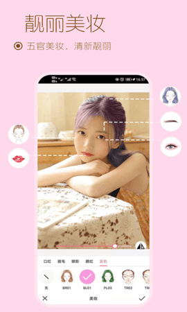 甜美颜自拍v2.5.1图2