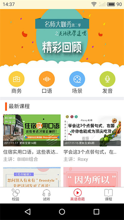 洛基英语v3.4.3图3