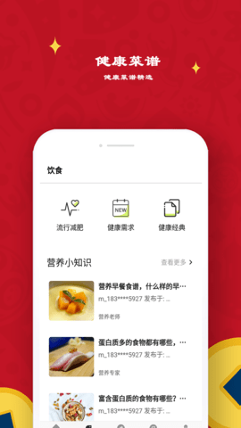 极飞跑步v6.0.0图1