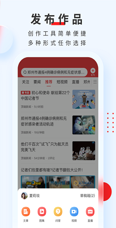 顶端新闻v7.7.8图4