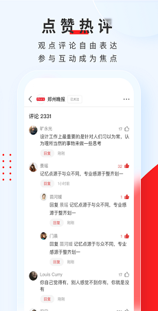 顶端新闻v7.7.8图2