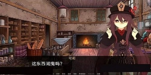 可莉的恶作剧大冒险最新版