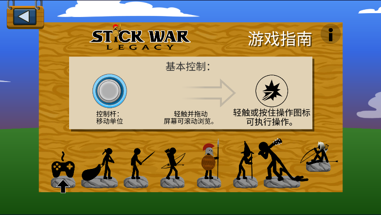 火柴人战争遗产魔改版FM阿赐同款v1.0图1