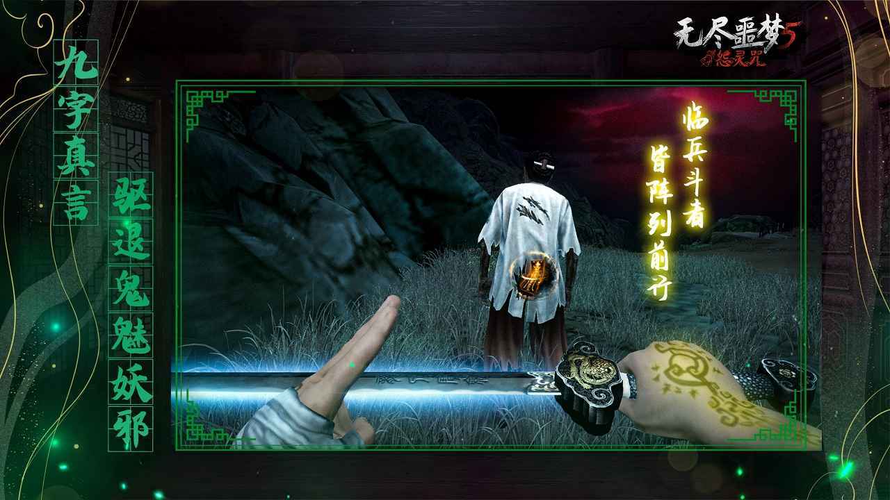 无尽噩梦5怨灵咒v1.1.0图3