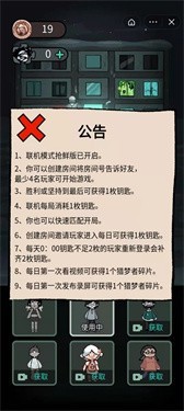 猛鬼宿舍加强版双人模式v2.4.1图1