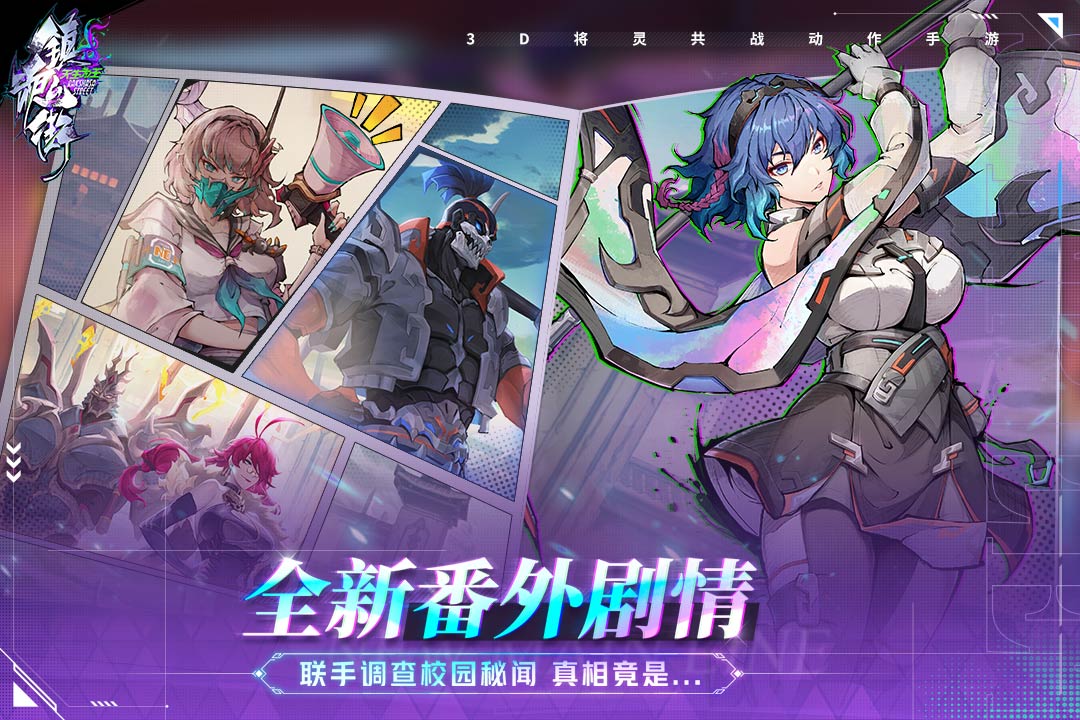 镇魂街天生为王官服v0.9.7图2