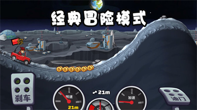 登山赛车2魔改版v1.43.4图2