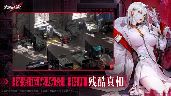 无期迷途国际服官方版v1.8.1.0图2