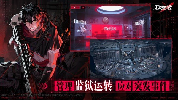 无期迷途国际服官方版v1.8.1.0图1