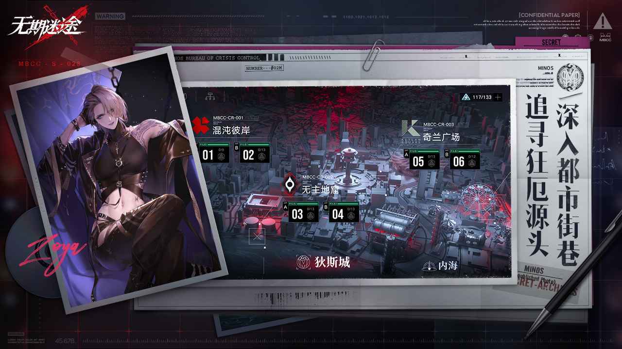 无期迷途手游官方版v1.8.1.0图2