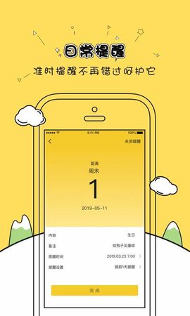 麻花宠物v1.0.2图1