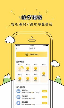 麻花宠物v1.0.2图2