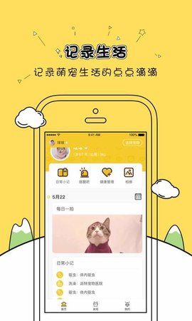 麻花宠物v1.0.2图3