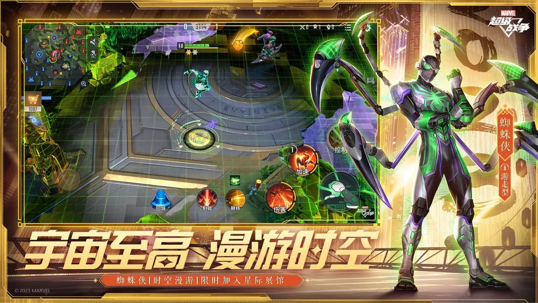 漫威超级战争无限金币钻石版v3.19.1图2