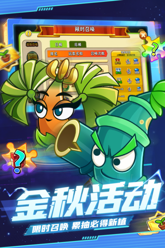 植物大战僵尸2巨浪海滩v3.0.6图1