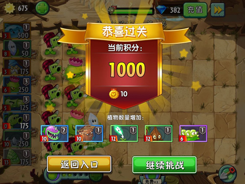 植物大战僵尸2八周年庆典v3.0.6图1