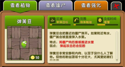 植物大战僵尸2:复兴时代v3.0.6图1