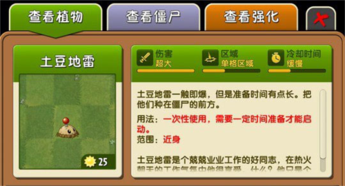 植物大战僵尸2:复兴时代v3.0.6图3