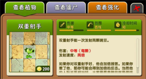 植物大战僵尸2:复兴时代v3.0.6图2