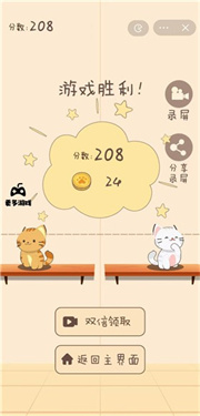 猫猫学园Duet Catsv1.2.0图2