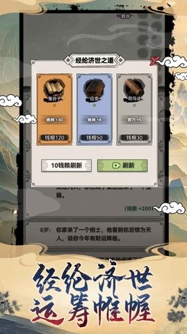 吕布重生模拟器内置菜单v1.1.3图2