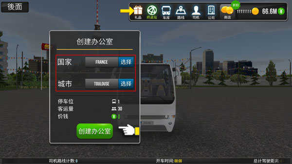 公交车模拟器无限金币版正版v1.5.2图3