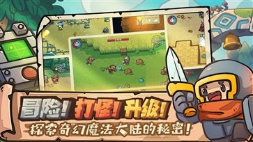 元气骑士新作下载安装内测版v0.6.0图1