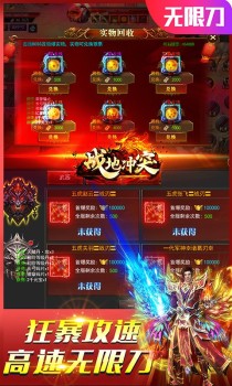 战地冲突(畅爽吸怪送充)v1.0.1图2