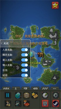 世界盒子worldbox国际服v0.14.4图1