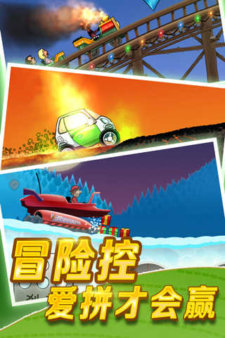 登山赛车无限油量无限金币v1.57.0图1