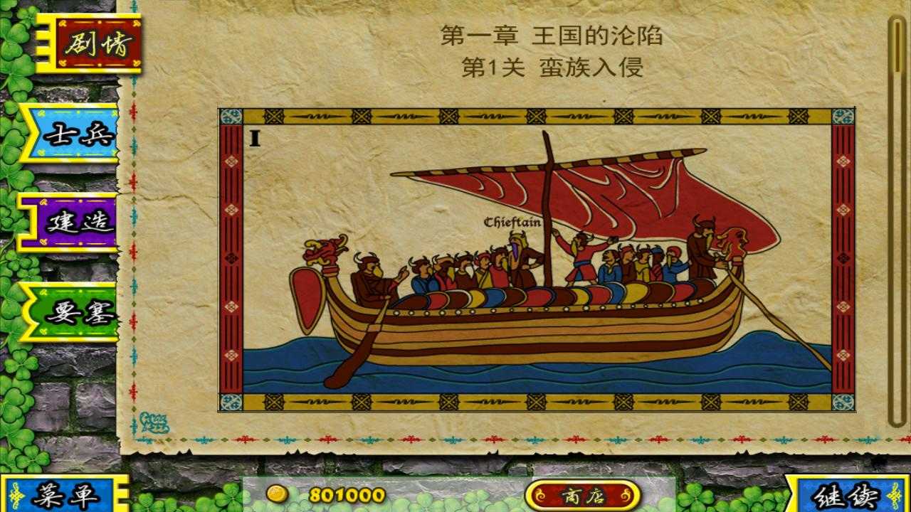 要塞围城无限金币中文版v3.2.1图1