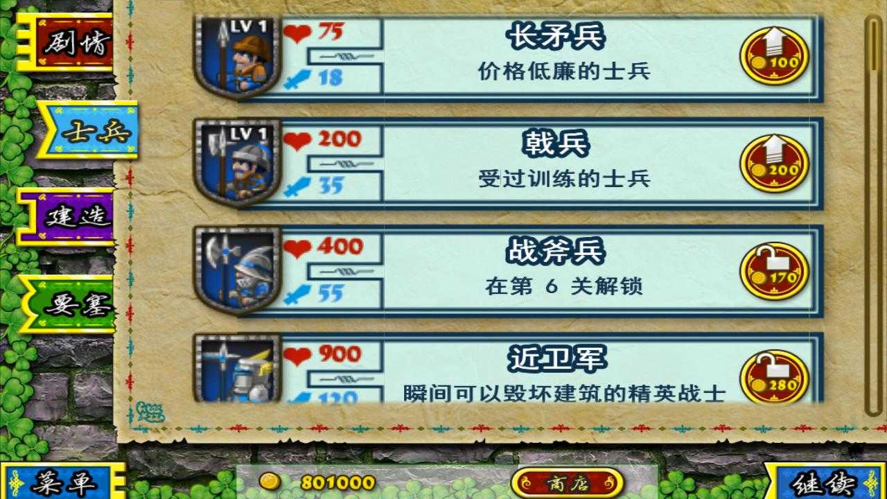 要塞围城无限金币中文版v3.2.1图2