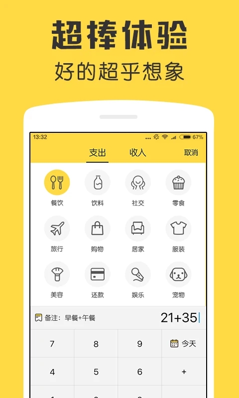 鲨鱼记账最新版v4.30.0图1