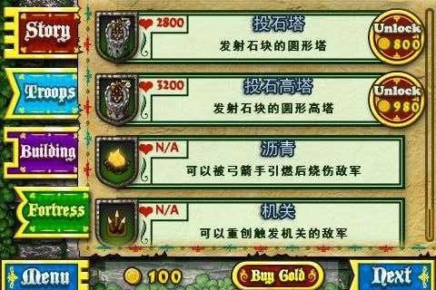 要塞围城无限金币无限人口v3.2.6图2