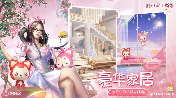 我本千金内置菜单v1.4.4图2