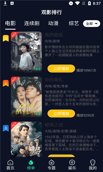 FUFU影视v4.2.0图1