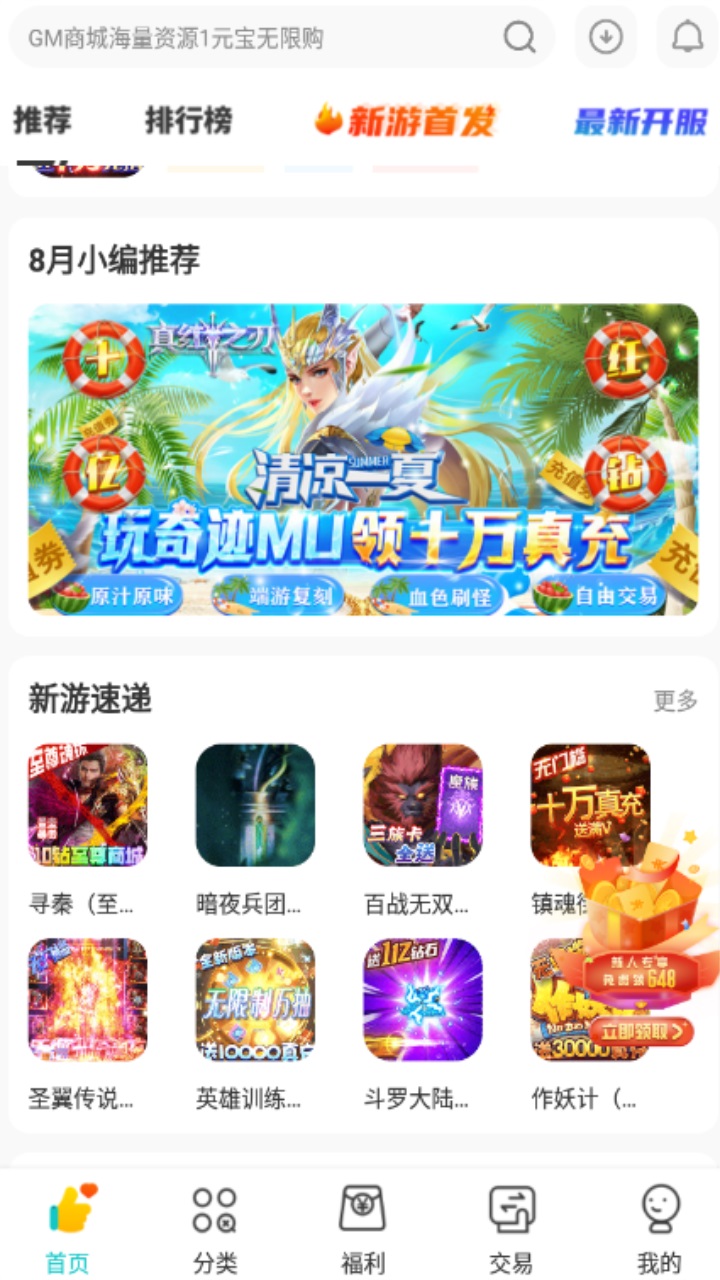 游尘手游v2.0.6.1图1